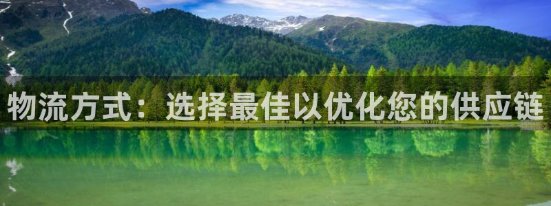 28圈充值为什么充不了：物流方式：选