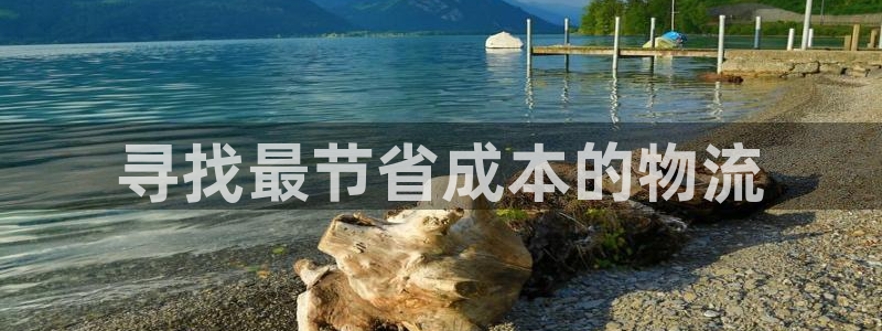 28圈充值不处理会怎么样：寻找最节省