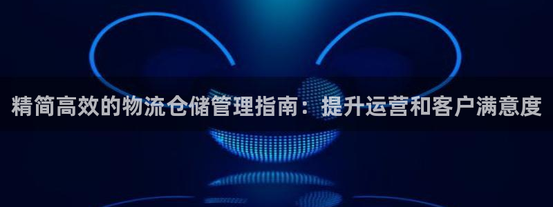 28圈初始密码在哪里修改：精简高效的