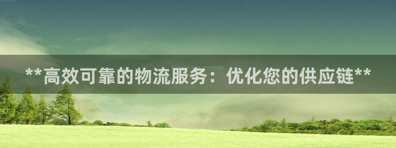 28圈软件有什么用：**高效可靠的物