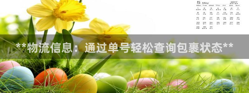 28圈app赢了500万：**物流信